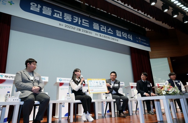 지난 2월 22일 서울 중구 포스트타워에서 열린 알뜰교통카드 플러스 간담회에서 사용자들의 알뜰교통카드 장단점과 체험기 발표를 하고 있다.(사진=저작권자(c) 뉴스1, 무단 전재-재배포 금지)