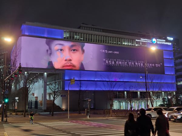 독립운동가 14분의 흑백사진이 색채사진으로 변환되면서 대한민국역사박물관 대형전광판에 나타나고 있다.