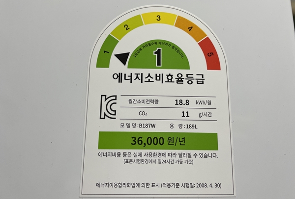 월 예상금액이 나와 있어 등급, 전력량에 따른 비용을 쉽게 파악할 수 있다.