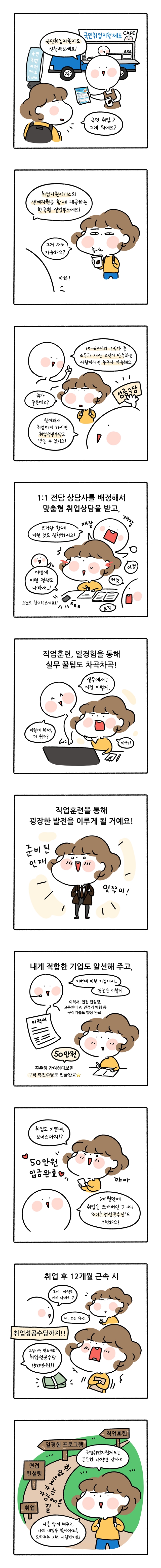 국민취업지원제도 신청해보세요!