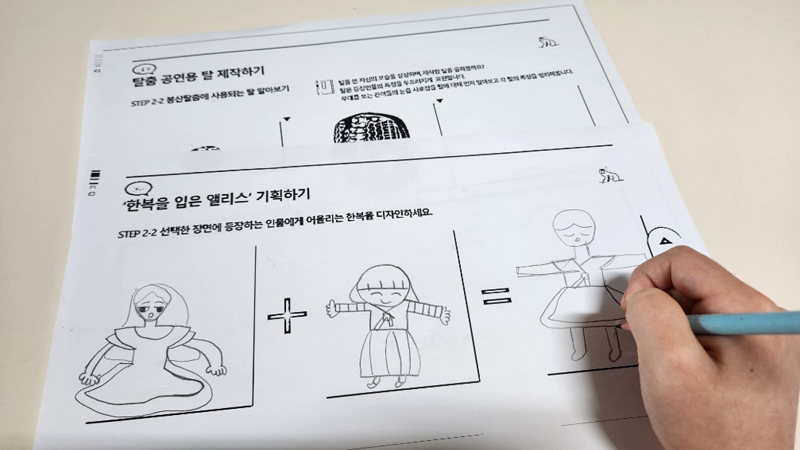 지난 주말, 아이와 함께 문화유산 채널 누리집 자료를 활용해 문화유산 디자이너로 변신해보기도 했다. (사진=문화유산 누리집)