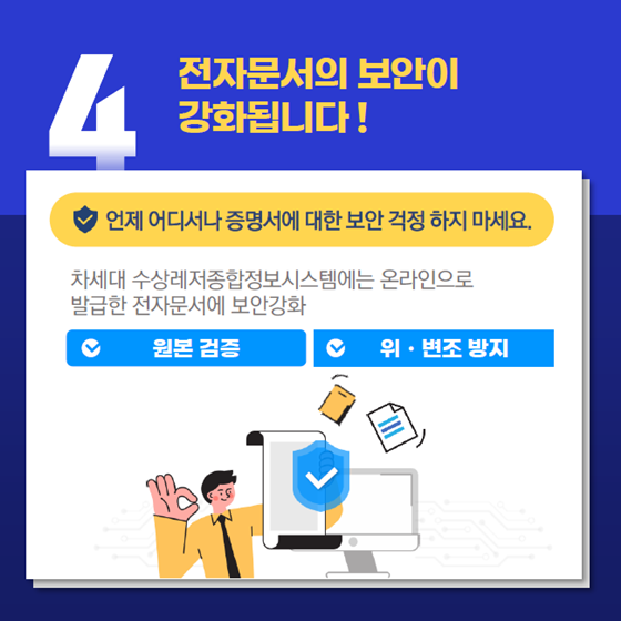 차세대 수상레저 종합정보시스템 정식 서비스 실시!