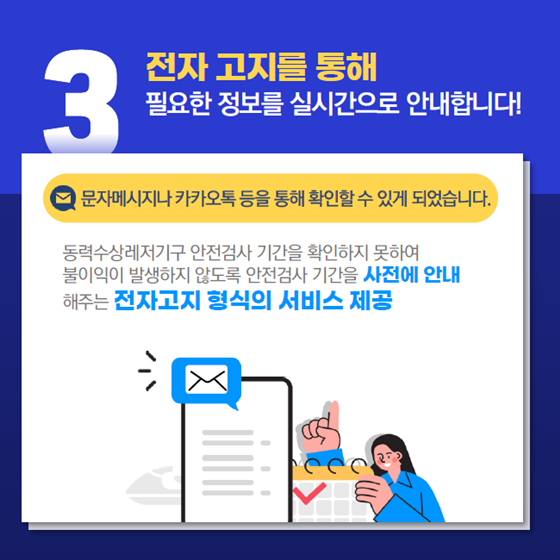 차세대 수상레저 종합정보시스템 정식 서비스 실시!