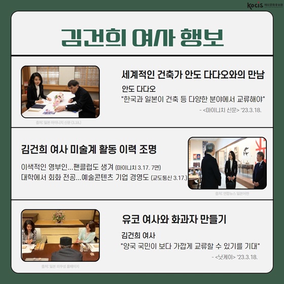 한일 정상회담 해빙