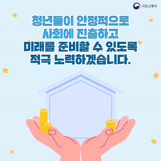 ‘청년월세 특별지원’ 무엇이든 물어보세요