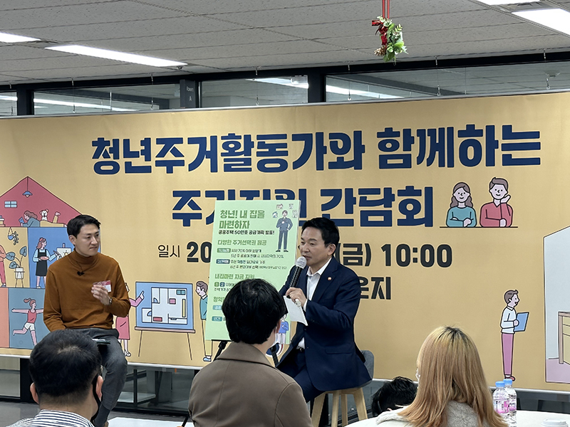 정연우 청년보좌역이 지난해 11월 서울 종로구 청년재단에서 열린 ‘청년주거활동가와 함께하는 주거지원 간담회’를 진행하고 있다.