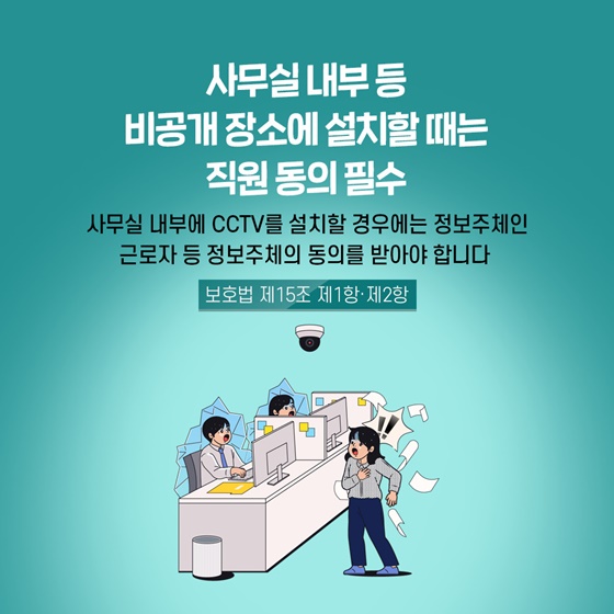 CCTV 설치시 이것만은 꼭! 지키자