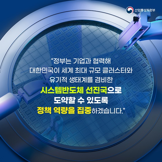 세계 최대 규모 반도체 클러스터 경기도 용인에 조성!