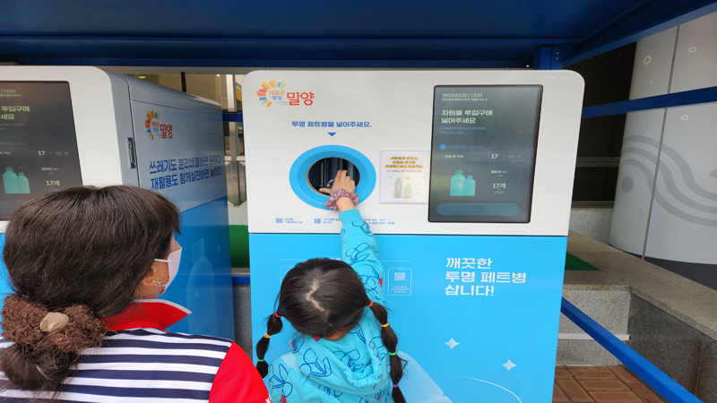 무인회수기에 플라스틱 페트병을 넣어 180원의 포인트를 적립했다.