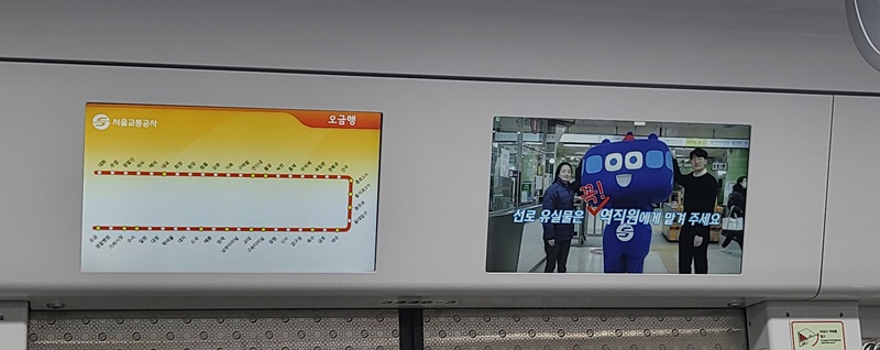 지하철에서 유실물을 발견하면 역 직원에게 신고하라는 내용의 알림.