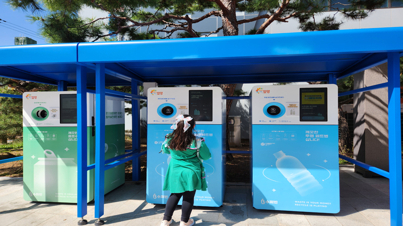 며칠 전, 아이가 다니는 초등학교 앞에 투명페트병 무인회수기가 설치되면서 등하교 길에 분리배출하는 아이들이 부쩍 늘었다.