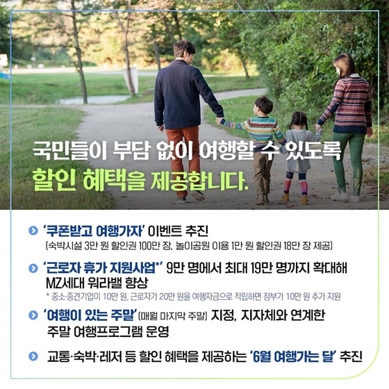 “K-관광, 대한민국 내수·수출 활성화의 특급엔진!”