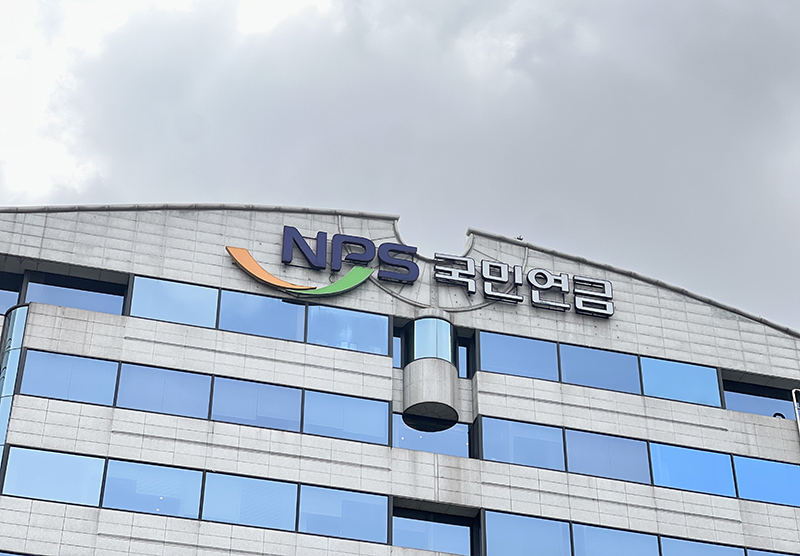 국민연금 간판. (사진=저작권자(c) 연합뉴스, 무단 전재-재배포 금지)