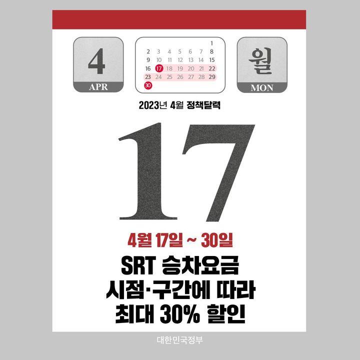 [정책달력] 4월부터 달라집니다