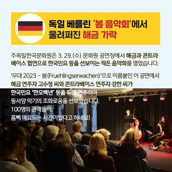 “세계 각국에서 활약하는 케이(K)-컬처!”