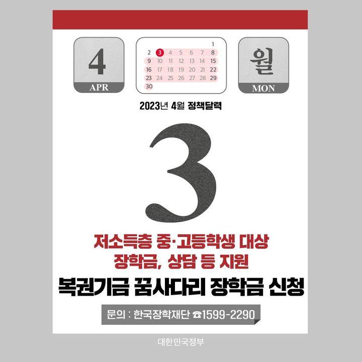 [정책달력] 4월부터 달라집니다