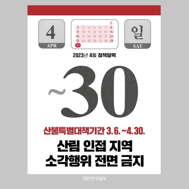 [정책달력] 4월부터 달라집니다