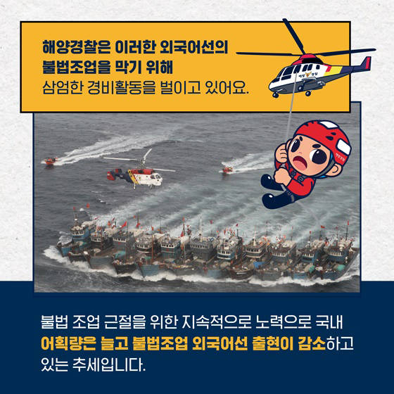 우리 꽃게! 절대사수!