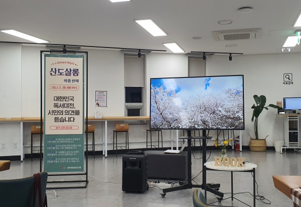 고양시립 일산도서관에서 열린 산도살롱, ‘대한민국 독서대전, 시민의 의견을 듣습니다’.