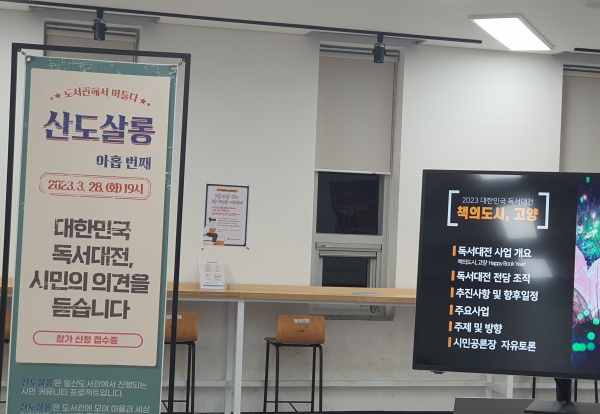 독서대전 TF팀의 행사 소개