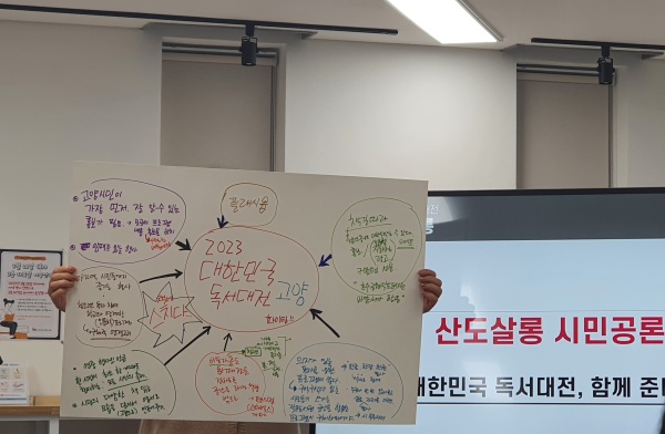 토론 내용을 정리하여 발표하는 중
