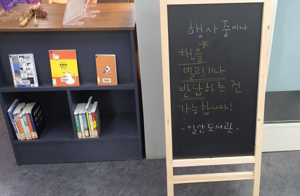 강의실이 아닌 자료실에서 행사를 진행했다. 행사 중이지만 도서를 대출할 수 있었다. 독서는 계속되어야 하기에!