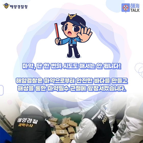 해양경찰에 물어보세요 대신 물어봐드립니다!