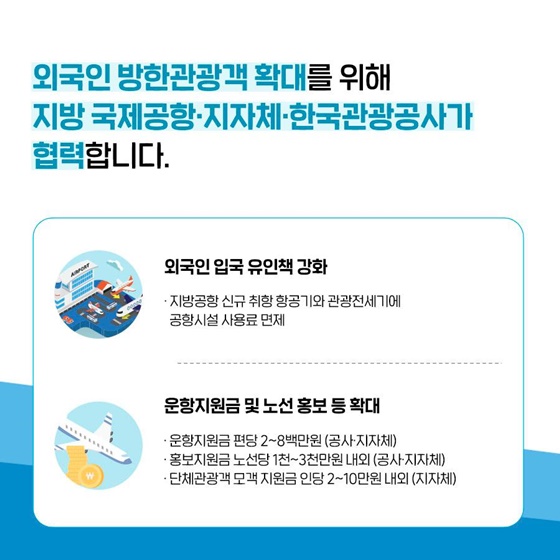 4월~10월 놓치지 말아야 할 다양한 국내 여행 혜택