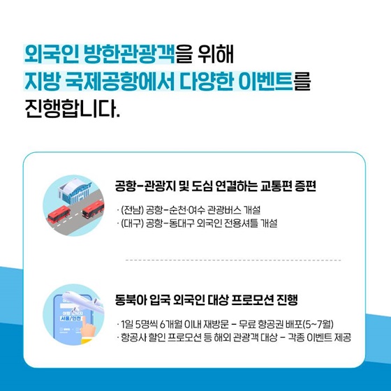 4월~10월 놓치지 말아야 할 다양한 국내 여행 혜택