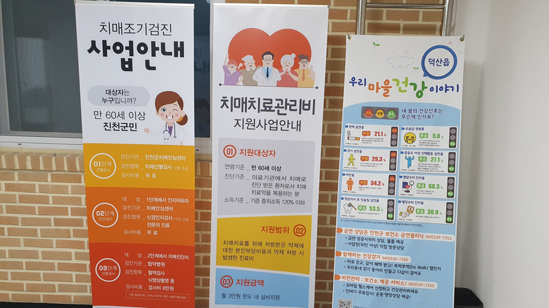 치매안심센터는 치매 환자 및 가족들을 지원하고 치매예방 및 치료를 위한 서비스를 제공하고 있다.