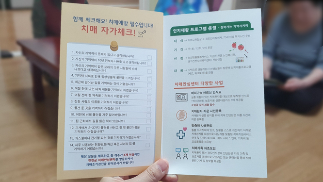 치매 자가진단 테스트를 통해 치매 의심여부를 판단할 수 있다.