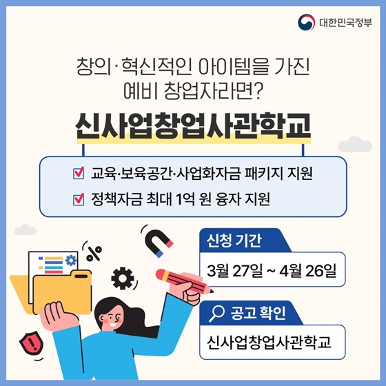 4월 놓치면 아까운 정책모음. ZIP