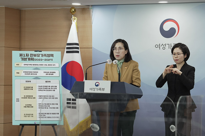 김현숙 여성가족부 장관이 10일 정부서울청사에서 ‘제1차 한부모가족정책 기본계획’을 발표하고 있다. (사진=여성가족부)