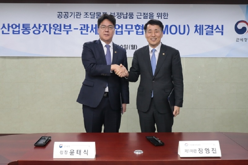 장영진 산업부 제1차관과 윤태식관세청장이 10일 무역보험공사 대회의실에서 업무협약을 맺고 기념사진을 찍고 있다. (사진=관세청)