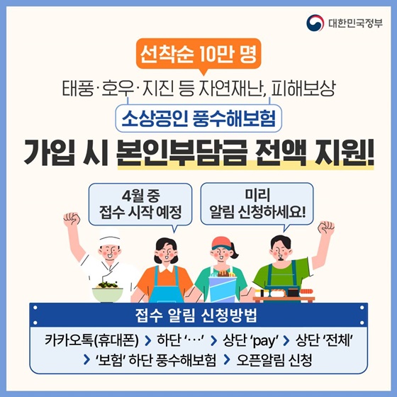 4월 놓치면 아까운 정책모음. ZIP