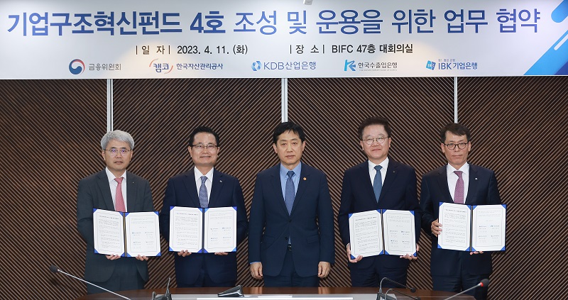 김주현 금융위원장이 11일 오후 부산 남구 부산국제금융센터(BIFC)에서 개최된 기업구조혁신펀드 업무협약식에 참석해 정책금융기관의 적극적 협력을 당부？다. (사진=금융위원회)