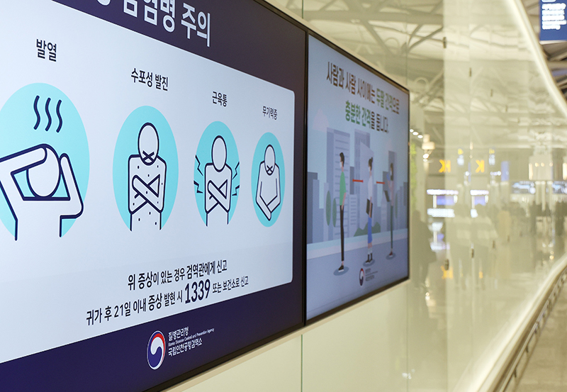 인천국제공항 1터미널 출국장 전광판에 엠폭스 감염에 대한 안내가 나오고 있다. (사진=저작권자(c) 연합뉴스, 무단 전재-재배포 금지)