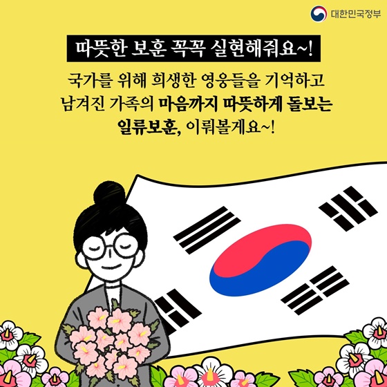 [딱풀이] 히어로즈 패밀리 프로그램