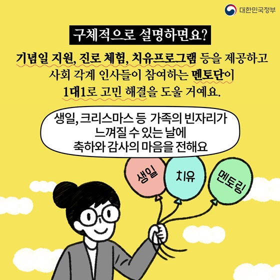 [딱풀이] 히어로즈 패밀리 프로그램