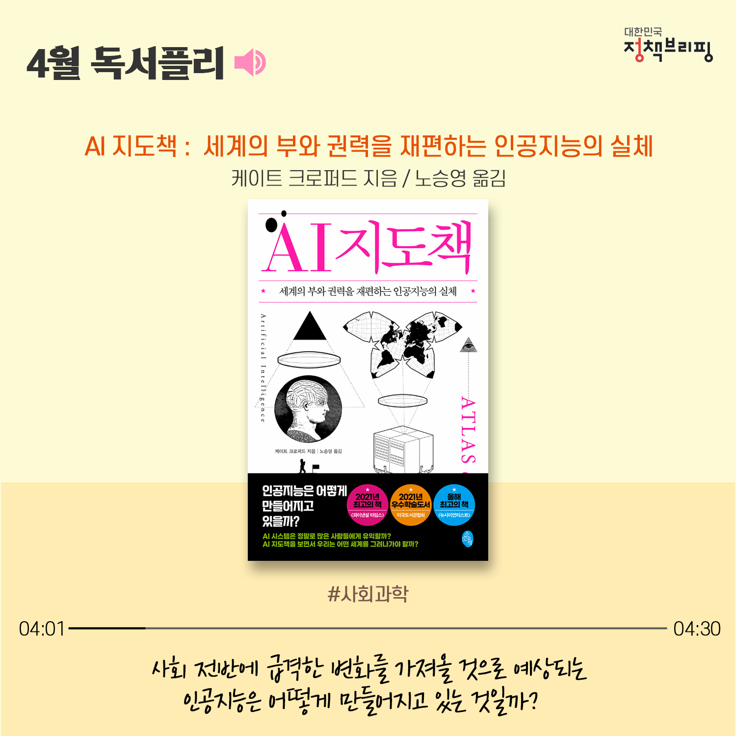 산산한 바람과 함께 ‘4월의 독서산책’