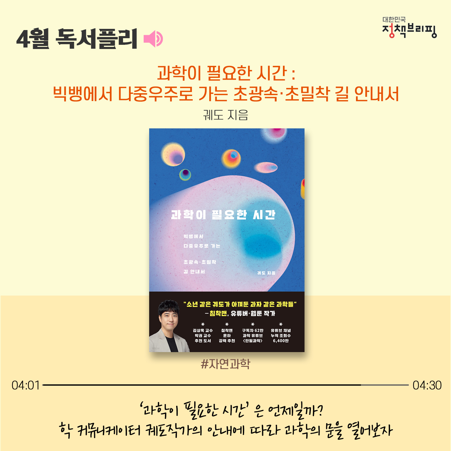산산한 바람과 함께 ‘4월의 독서산책’