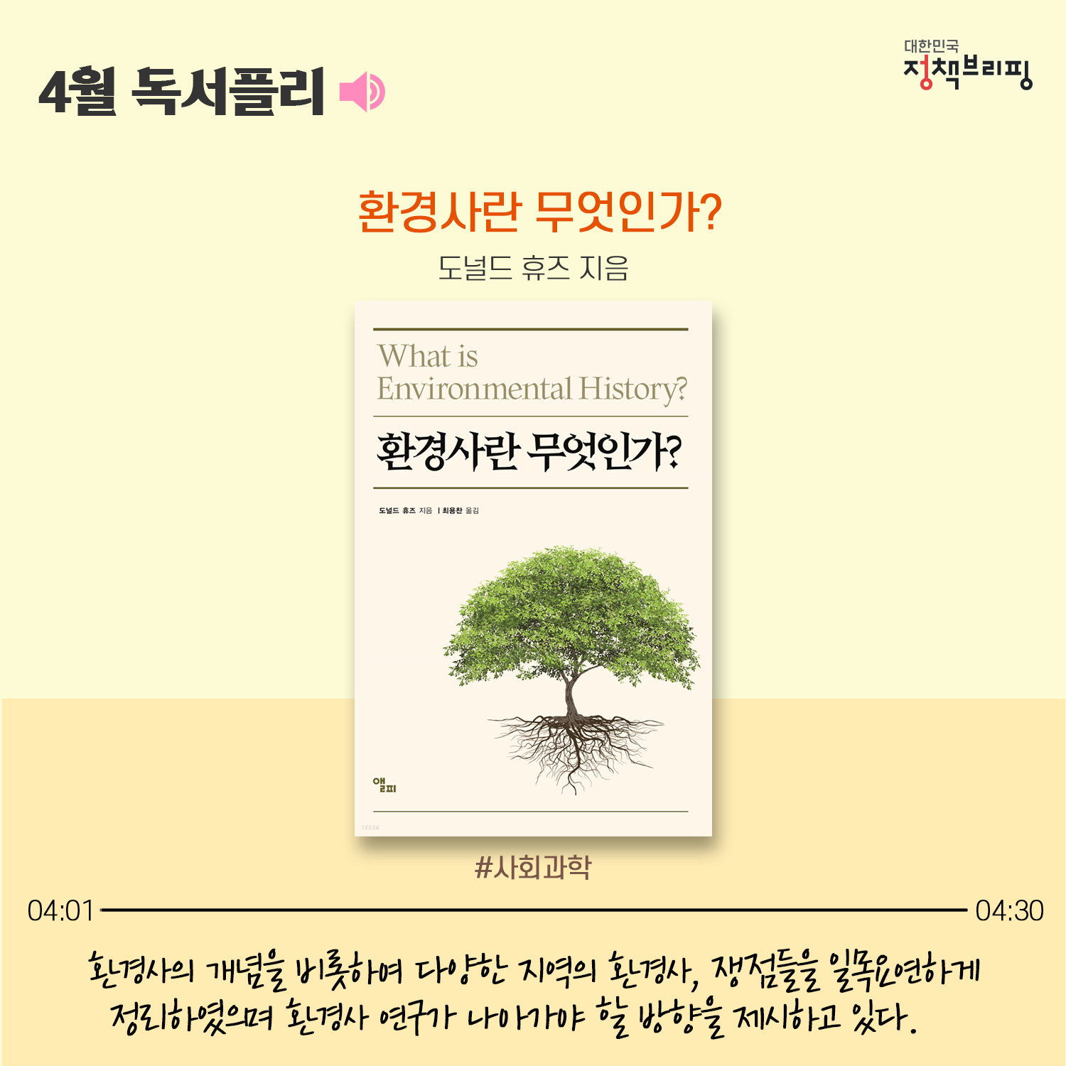 산산한 바람과 함께 ‘4월의 독서산책’