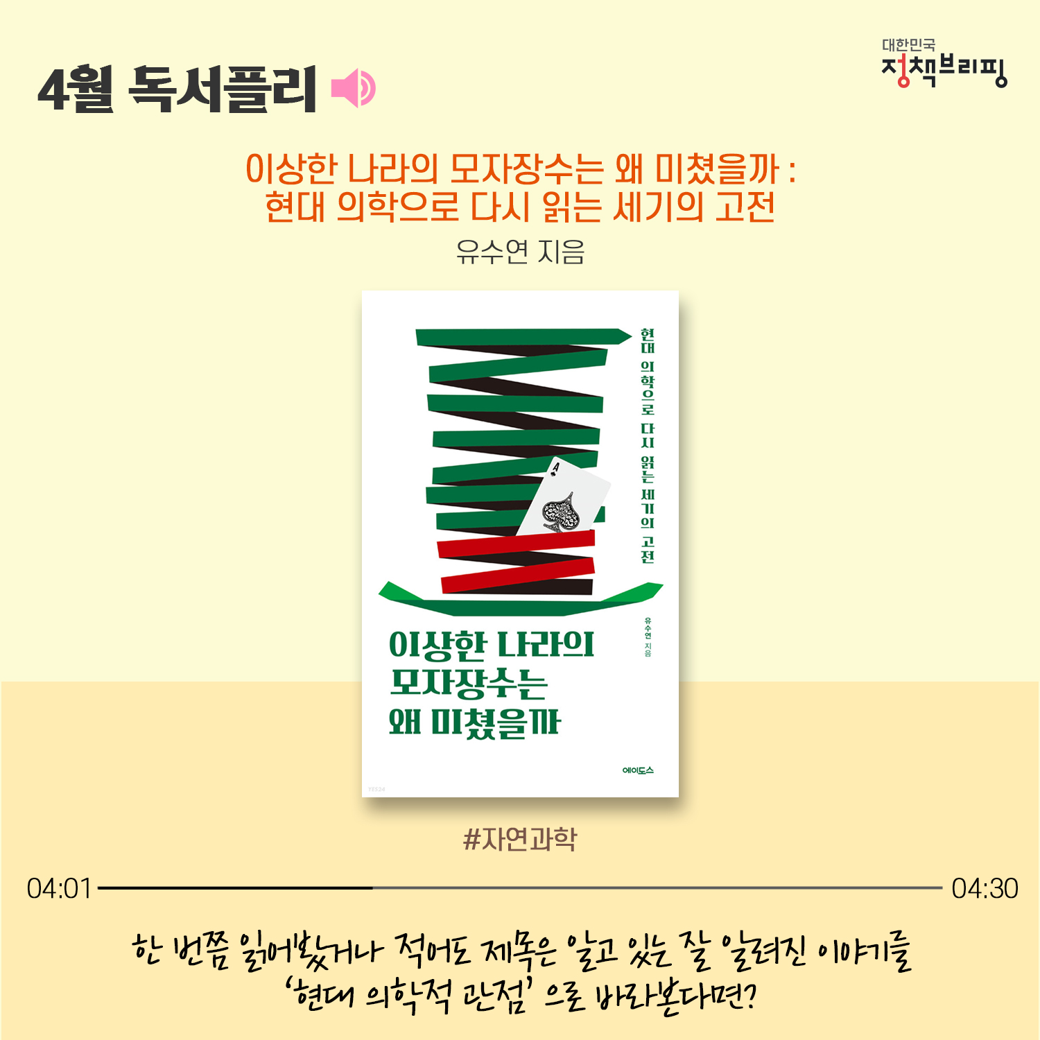 산산한 바람과 함께 ‘4월의 독서산책’