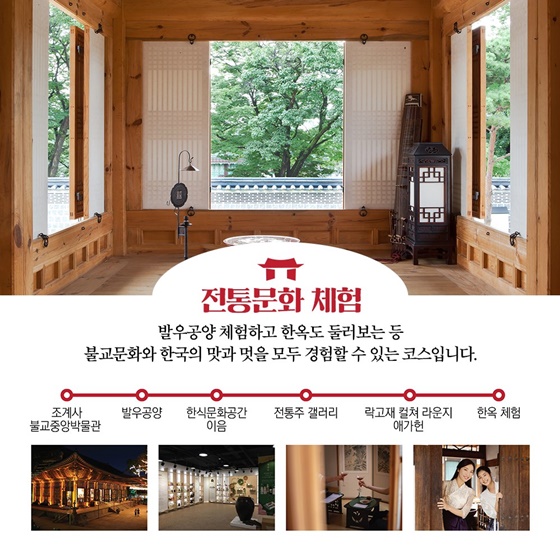 청와대 K-관광 랜드마크 ‘테마별 도보 관광코스 10선’