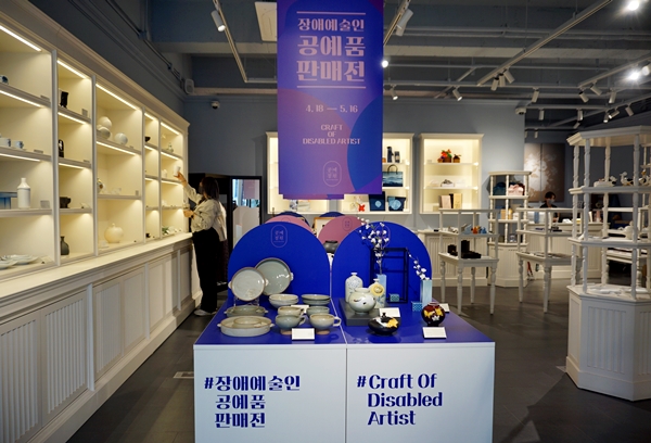KCDF갤러리숍 장애예술인 공예품 판매 전용공간.