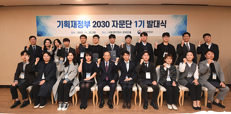 지난해 11월 서울 세종로 정부서울청사에서 열린 기재부 2030자문단 1기 발대식에서 추경호 부총리와 김종덕 청년보좌역 등이 자문단과 기념촬영을 하고 있다.