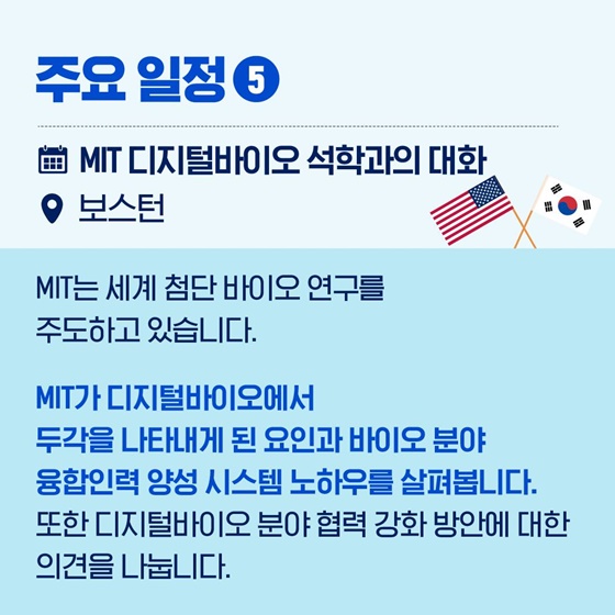 윤석열 대통령의 미국 국빈 방문 키워드 3가지