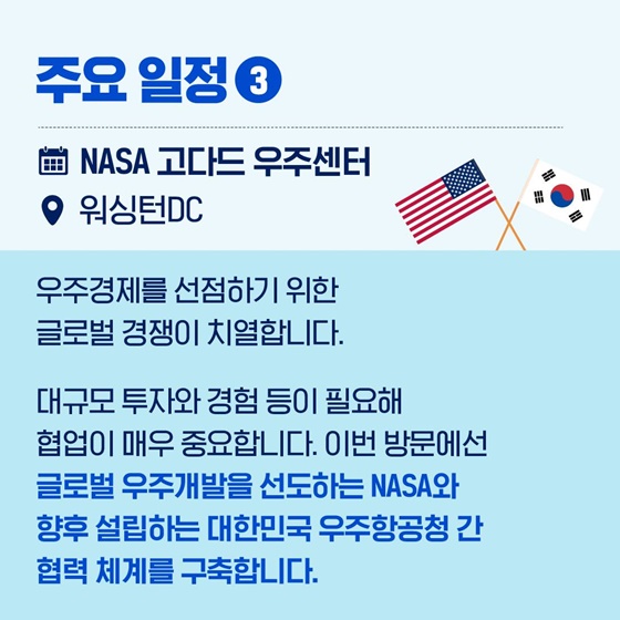 윤석열 대통령의 미국 국빈 방문 키워드 3가지