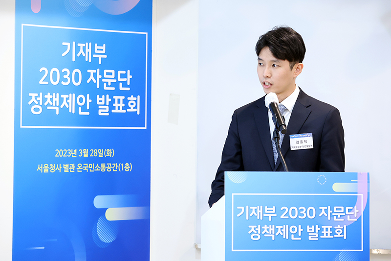 김종덕 기재부 청년보좌역이 지난 3월 열린 기재부 2030 자문단 정책제안 발표회에서 활동 관련 성과를 보고하고 있다.