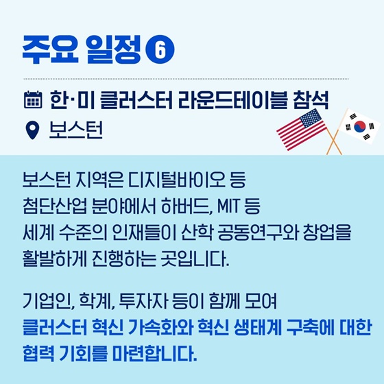 윤석열 대통령의 미국 국빈 방문 키워드 3가지